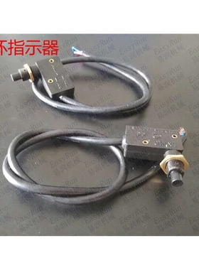 浙江流遍电动分油器XYS-5循环指示器 JPQ1/JPQ2黑色检测开关