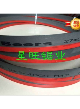 德国进口Beers贝尔斯双金属带锯条M42锯条34*1.1*3/4*4115FM42M51