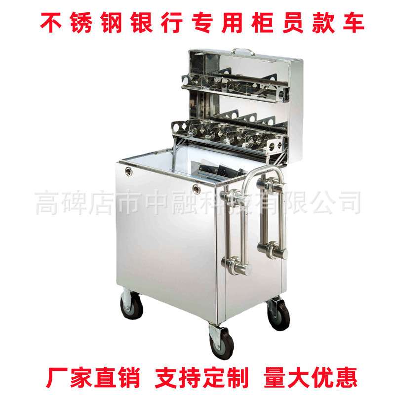 银行专用柜员款车运钞车 运钞箱 推款车 专用锁厂家直销量大优惠