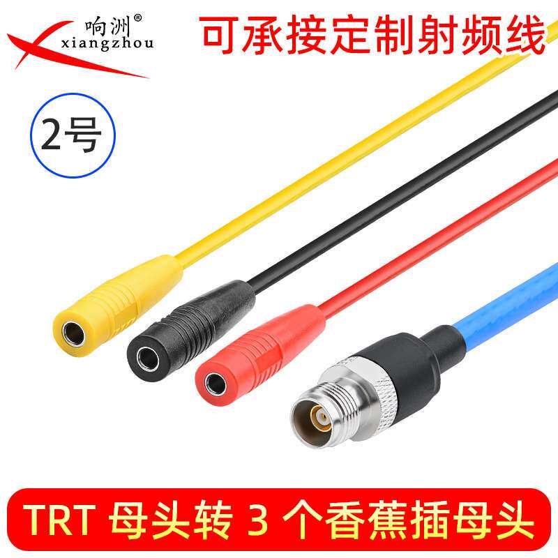 TRX316三同轴TRT公母/香蕉插母头信号线TRT/香蕉插数字源表测试线