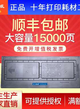 绘威适用京瓷TK-448粉盒FS-6025MFP  6030MFP 6525MFP FS6530MFP