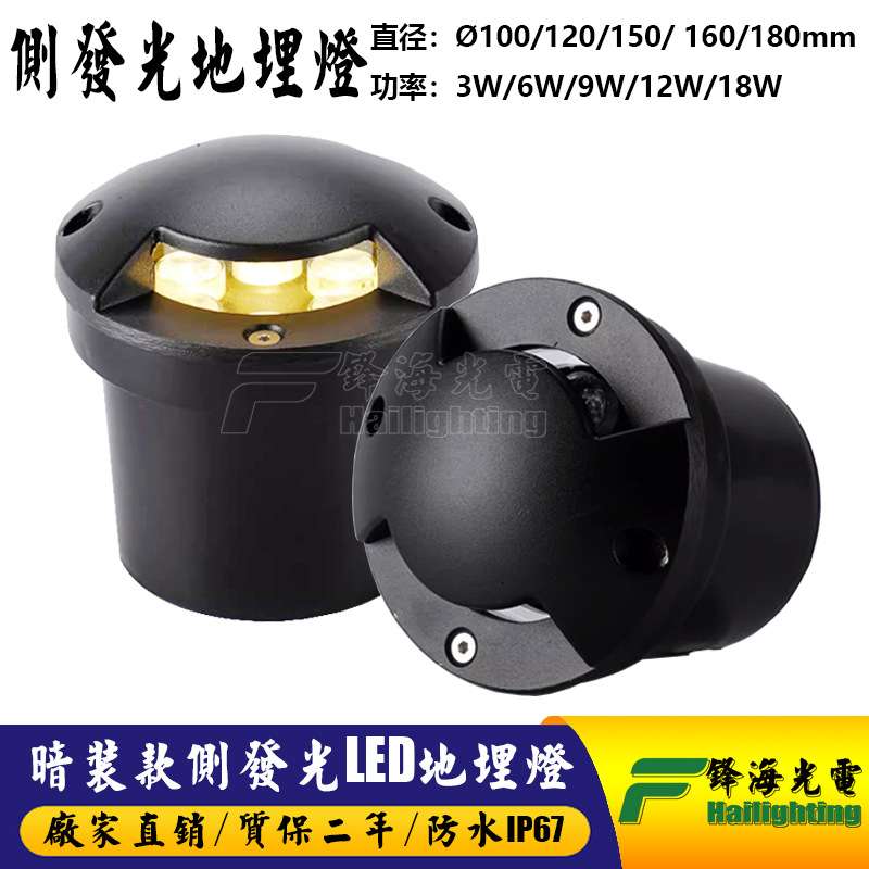 工厂直供 户外防水侧透光LED埋地灯地埋灯墙角灯景观草坪灯地脚灯