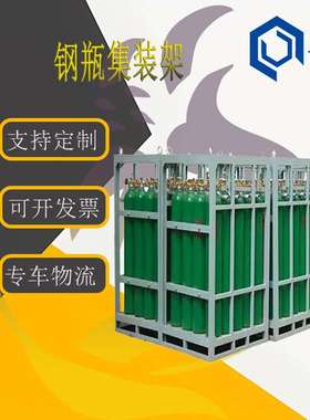 卧式CNG集气格氢气集装格多规格氢气 钢瓶集装架