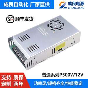 内置迷你直流变压器3D打印机专用电源 12v500w超薄灯箱开关电源