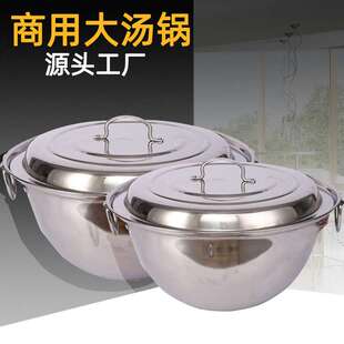 不锈钢锅大锅凹面电磁炉专用锅商用特大号圆底锅加深汤锅双耳炒锅