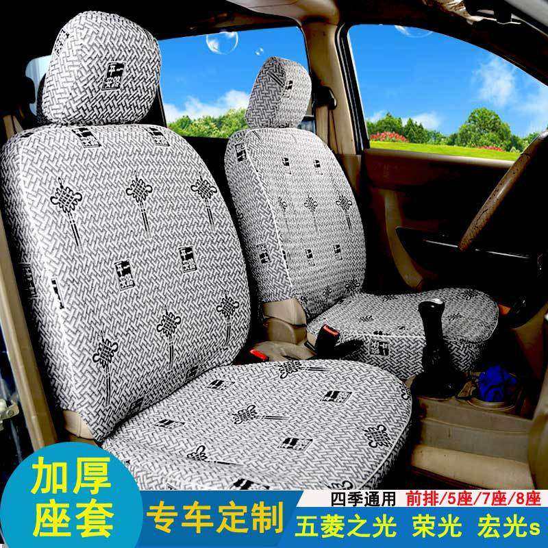 五菱之光S加厚座套78荣光宏光s四季通用布料SV单排6376座椅,鲜花速递/花卉仿真/绿植园艺,割草机/草坪机,淘宝优惠券,粉丝福利购,淘宝优惠卷