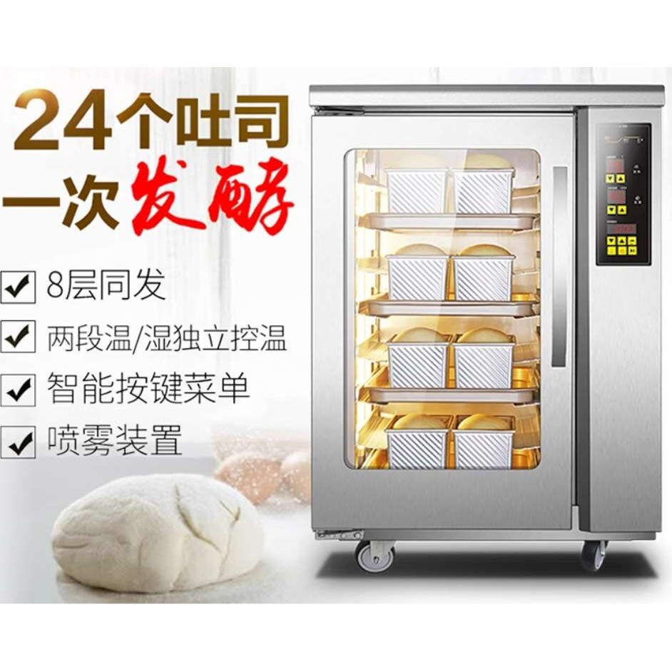 UKOEO高比克F150J商用全自动发酵箱 酸奶机恒温家用醒发箱