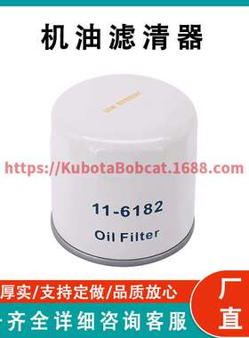 机油滤清器 Oil Filter 11-6182 兼容 Therm King
