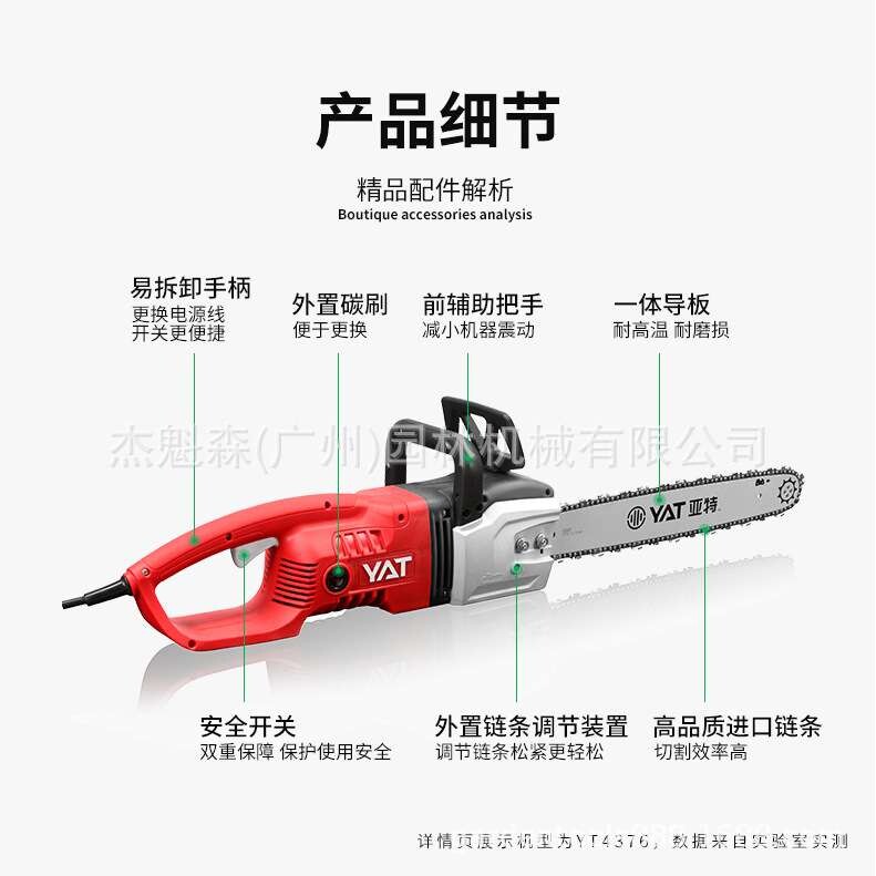 亚特YT4646电链锯 伐木锯大功率电锯多功能木工锯家用电链条锯