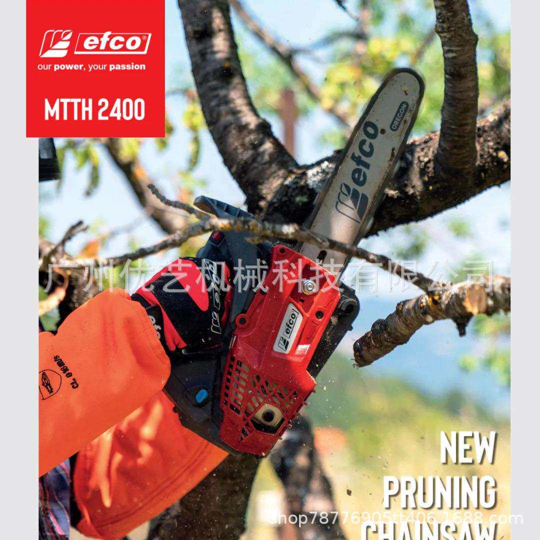 意大利叶红Efco轻量油锯MTTH2400 汽油链锯10寸伐木锯省油省力