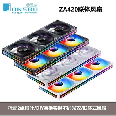 ZA420一体式散热风扇2组扇叶互换ARGB灯效14cm静音风扇