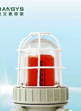 LED工业防爆声光报警器BJD-1 BBJ-ZR防爆声光旋转警示灯蜂鸣器