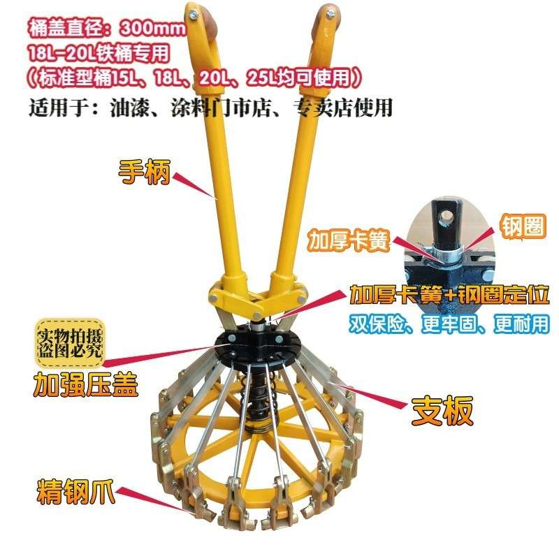 涂料桶压盖器封盖器10/18/20L方便乳胶油漆桶封口钳乳胶漆压盖钳