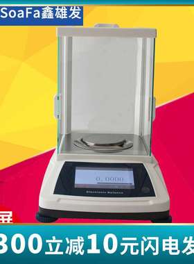 FA2004触摸式彩屏电子天平0.0001g微量天平大称量电磁力电子天平