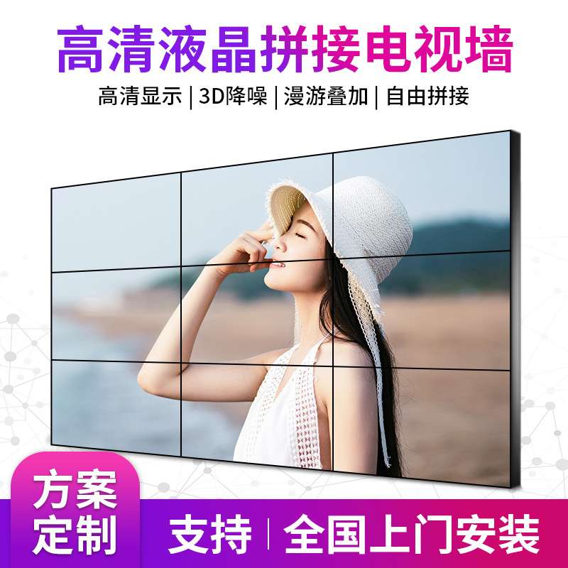 森克液晶拼接屏超窄边监控视频显示器触摸安防电视墙拼接大屏幕