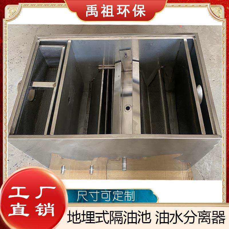 不锈钢餐厅厨房地埋式隔油池商用油水分离器三级过滤油污地沟油池