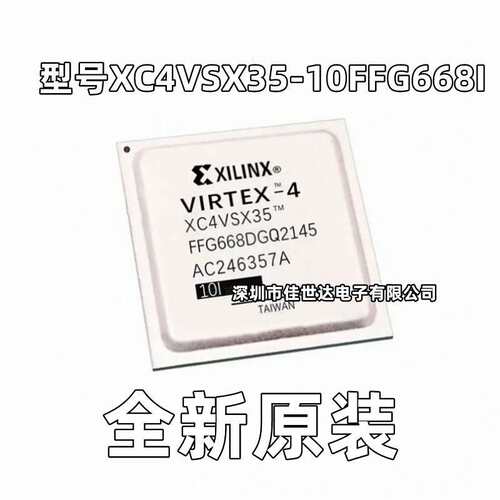 XC4VSX35-10FFG668I XC4VSX35 BGA-668 FPGA-现场可编程门阵列芯