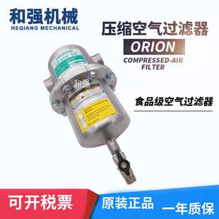 ORION不锈钢过滤器好利旺LSF1500A 过滤器滤芯ELS1500 原装 SUS