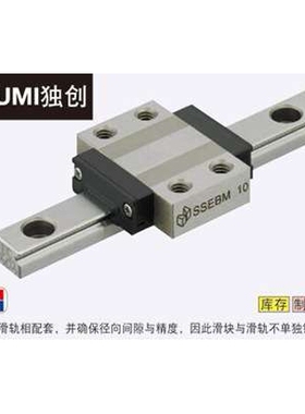 直线导轨  滑块 SSEBMZ16 SSEBMZ20  SEBM8 SEBM10