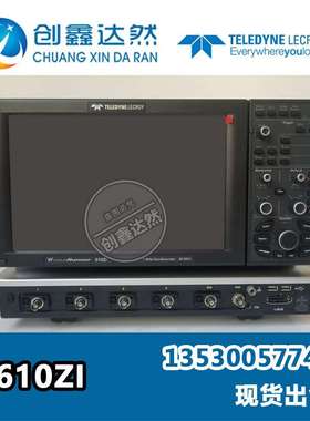 力科 LeCroy 610ZI 示波器 1GHz带宽 20GS/s采样率