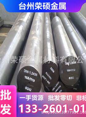 W6Mo5Cr4V2高速工具钢 浙江W6Mo5Cr4V2圆钢 钢棒 锻件