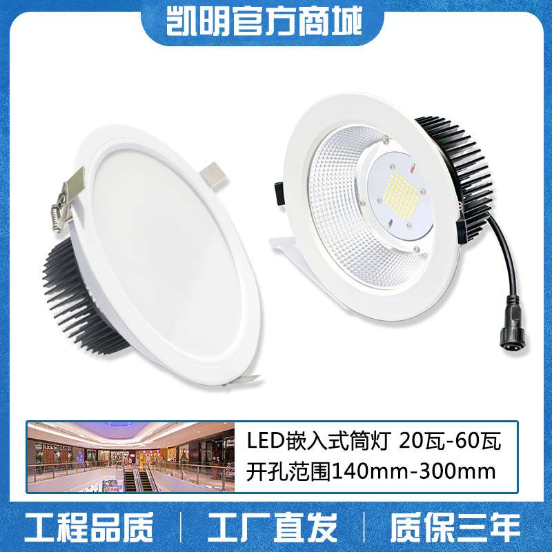 天花板嵌入式开孔16公分筒灯一体化大功率COB天花射灯30W50W60瓦