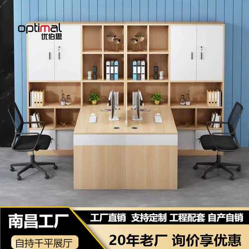 财务办公桌带高柜双人面对面会计工位桌简约现代职员办公桌椅组合