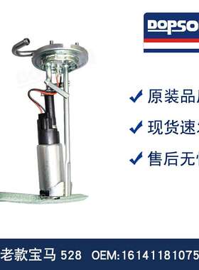 16141181075 16141180109 16141180233 燃油泵总成