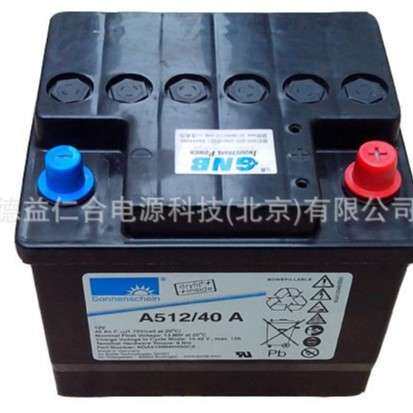 德国阳光蓄电池A512/40A 阳光蓄电池12V40AH铅酸蓄电池