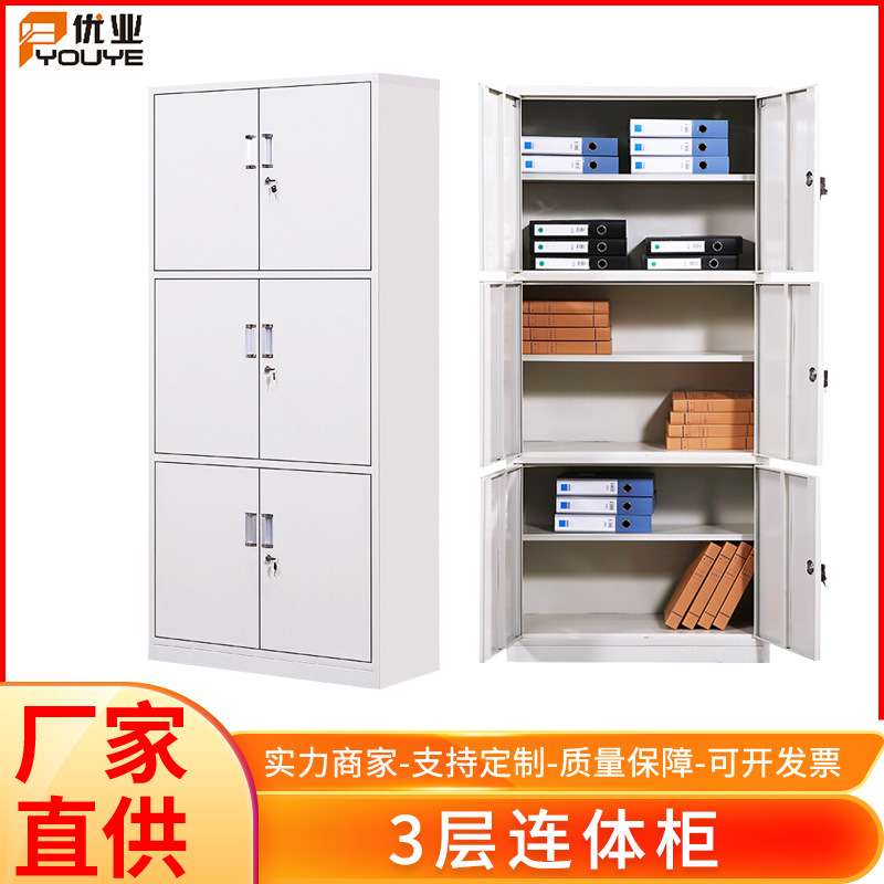 三层连体资料柜 办公室收纳柜 冷轧钢板柜 三层文件柜三层档案柜