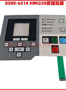 0300-6314-01 HMI220按键贴膜0300-6315-02 HMI320按键膜