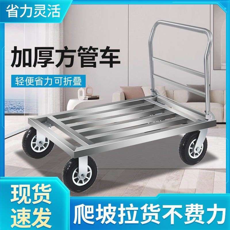 折叠方管平板小推车拉货钢板搬运摆地摊小拉车快递四轮静音