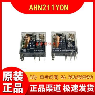 AHN211Y0N 200/220VAC继电器 8脚5A AHN211YON AHN211Y0 AHN211YO