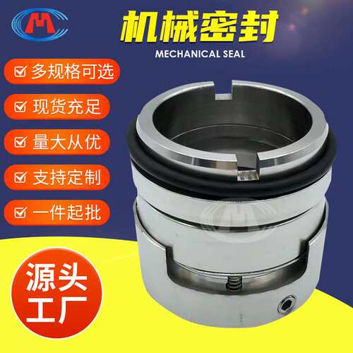 泵用机械密封 SZE80-200 SZE80-250 SZE80-315 除盐水泵机械密封