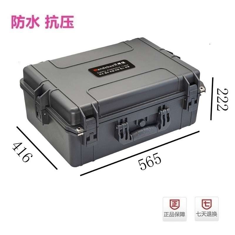 万得保PW-6空箱 大号工具箱塑料三防安全箱 防水防震防潮