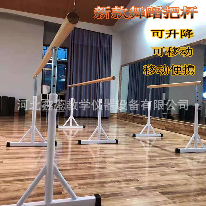 舞蹈把杆方管便携式移动升降压腿杆成人学校家用压腿杆可升降木杆