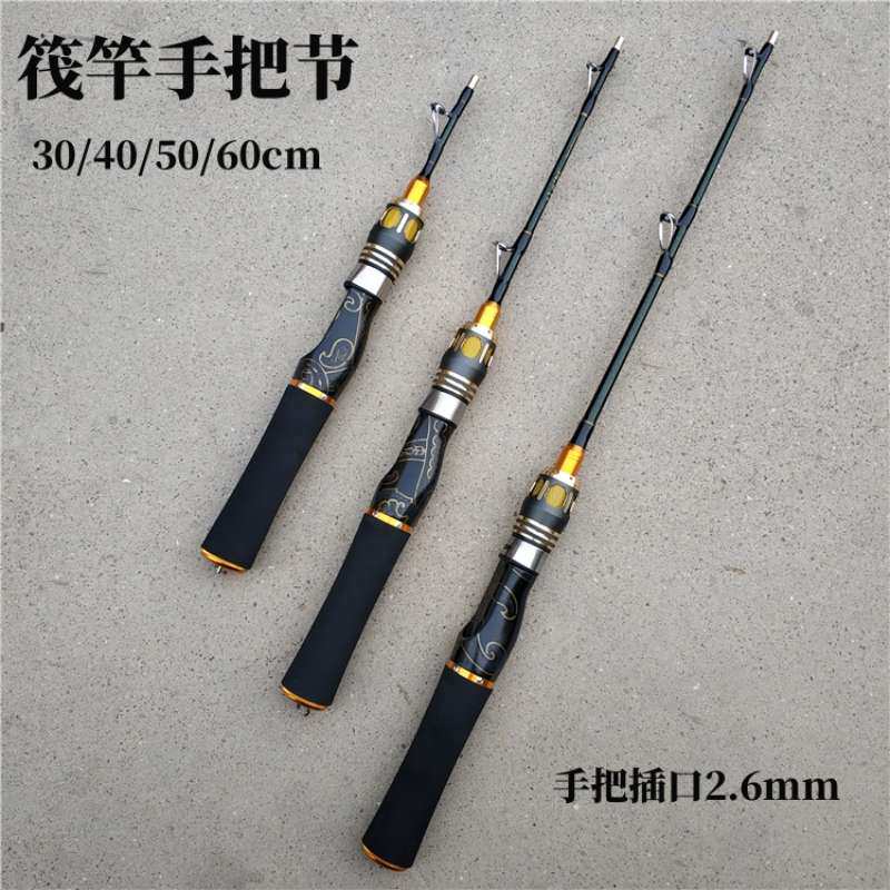 筏竿手把节超短筏竿手把筏钓手把节筏竿把手节筏钓杆手把节