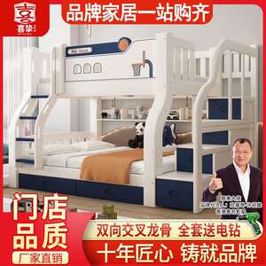喜挚实木母子床儿童高低床双层床上下床成人两层床子母床上下铺床