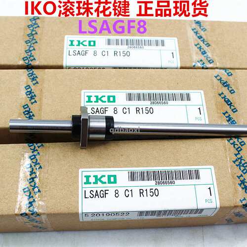 IKO滚珠花键 LSAGF4  LSAGF5 IKO花键轴法兰套 标准件不锈钢 现货