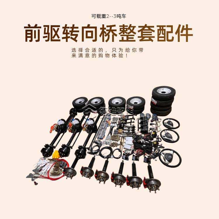 电动三四轮车后桥总成电机鼓刹碟刹四轮车大功率工程车动力改装配