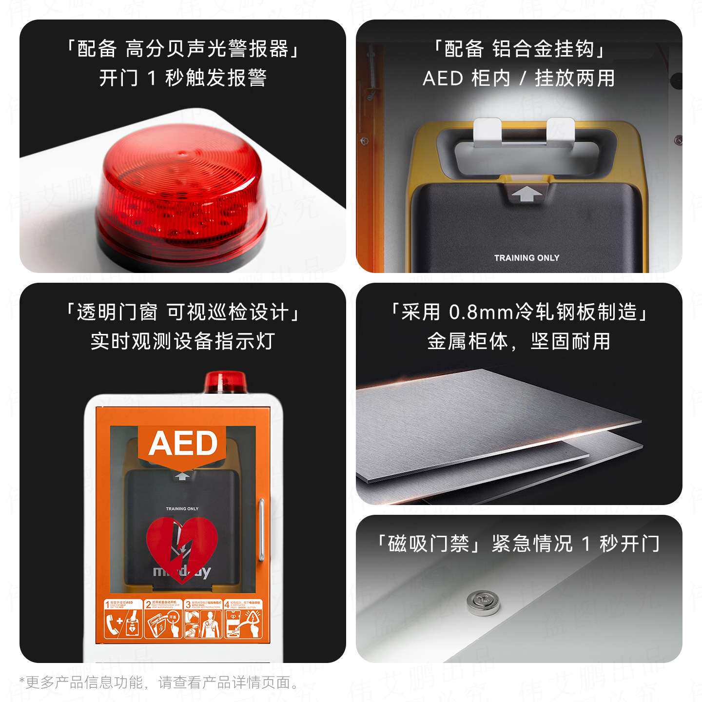 aed自动体外除颤仪立式柜机柜收纳柜储存柜保管柜急救存放落地柜