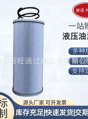 液压油滤芯803164329不锈钢网吸油回油过滤器油除杂质滤清器滤芯