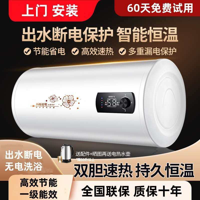 海电热水器家用储水小型40升卫生间洗澡租房60扁桶80一级节能