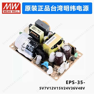 MEAN WELL EPS-35 EPS-35-5 EPS-35-7.5 EPS-35-12 EPS-35-15