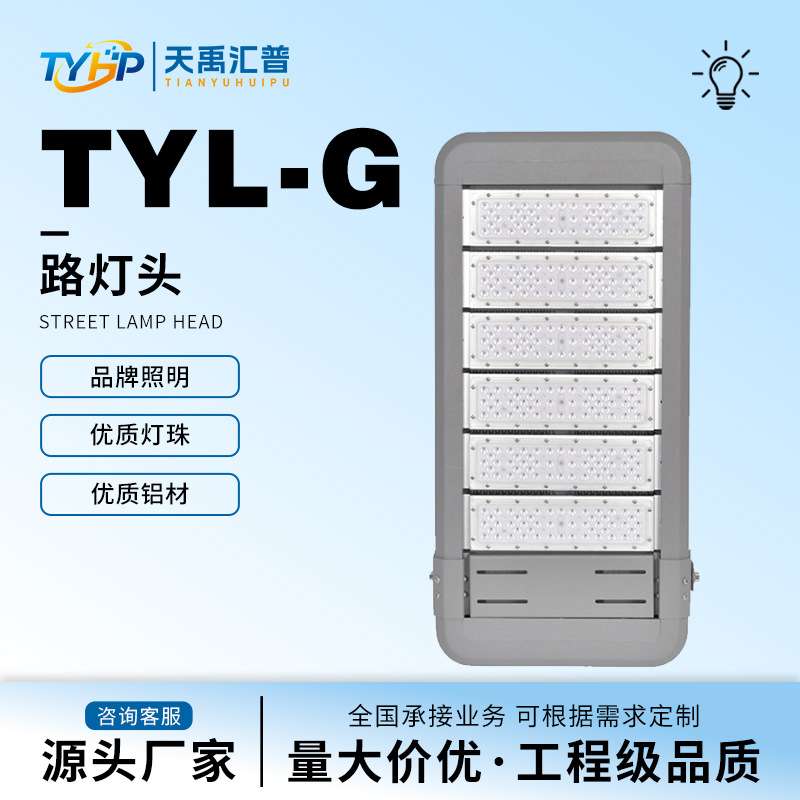 市政道路用压铸铝led室外灯具高光效可用在投光灯路灯高杆灯隧道