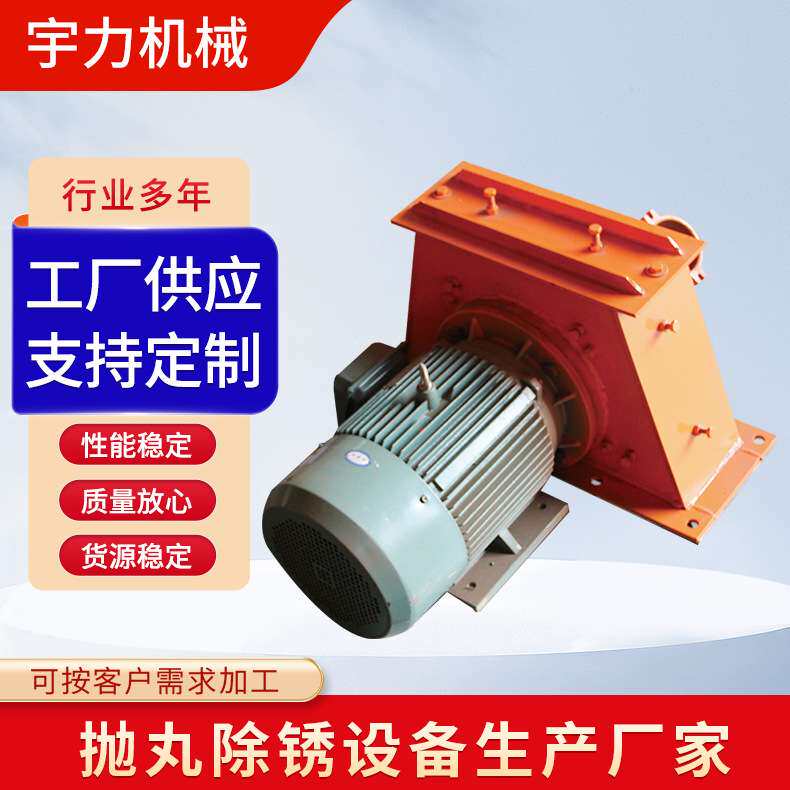 厂家供应 抛丸器总成 材质优良 直连抛丸器 抛头总成