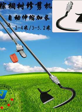 5.2米加长杆便捷操作伸缩高枝锯园林机械高枝油锯汽油棕榈修剪机