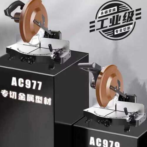 铁成冷切锯AC977螺纹钢切割机台式切铁机切管AC979冷切机