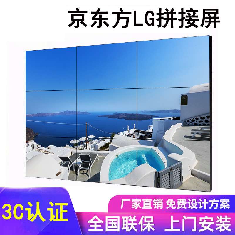 55寸拼接屏显示器电视墙监控显示屏超清窄边会议室大屏现货