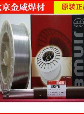 ER410NiMo不锈钢氩弧焊丝H06Cr12Ni4Mo不锈钢焊丝0Cr13Ni5Mo